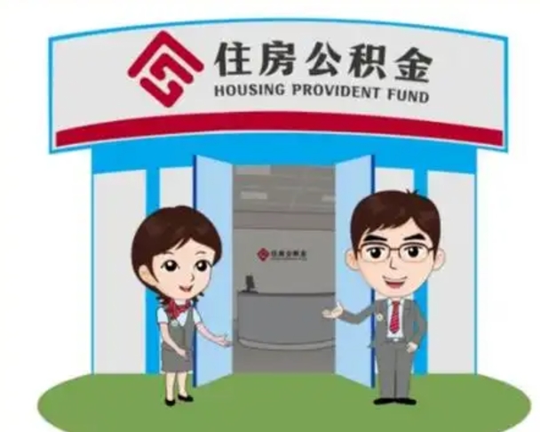 广东离职公积金封存了怎么取出来（离职公积金账户封存怎样取出来）